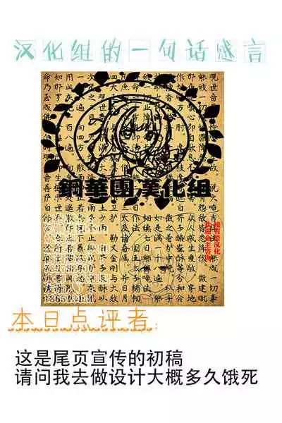 Yuni Senpai to Tanteki ni Ieba Ecchi Suru Ohanashi | 和由妮前辈一起直白地说就是做爱的故事