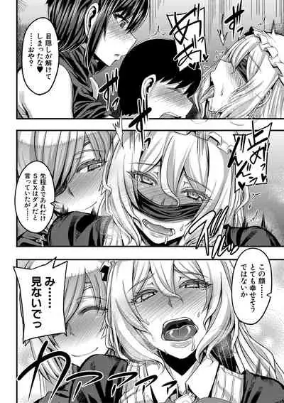 Onee-chan Boot Camp ni Youkoso!