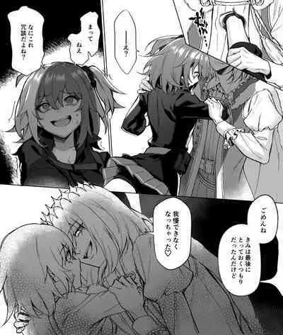 Obeguda ♀ Matome ②