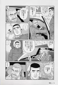 [Gengoroh Tagame] Pride VOL.3