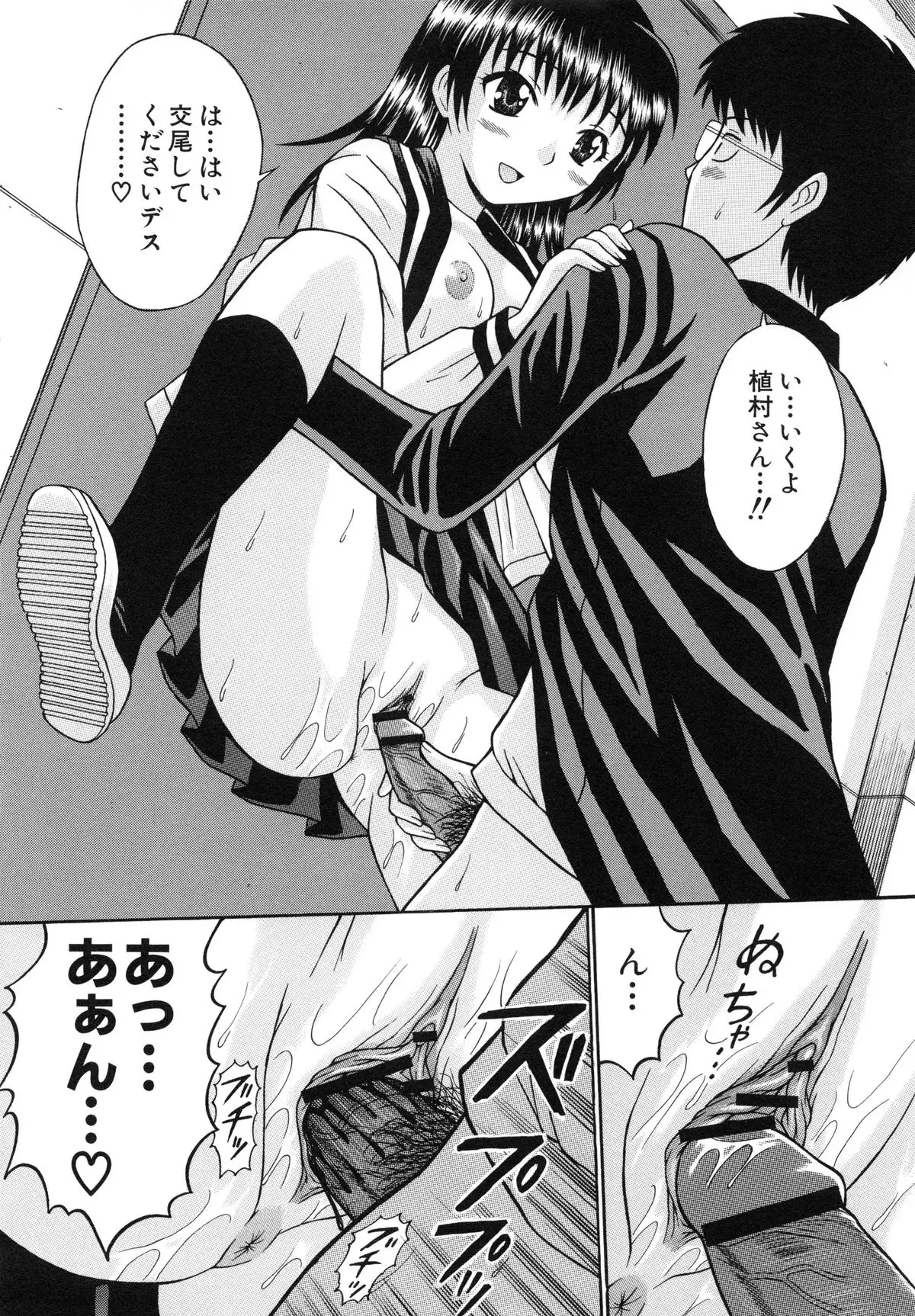 Harenchi Gakkyuu ~Zetsurin Tengoku~