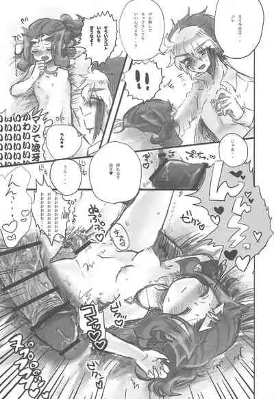 Ore no Kawaii Kosame-chan