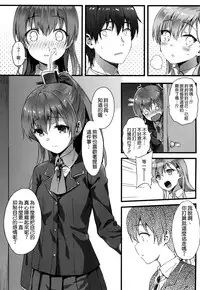 (C87) [HitenKei (Hiten)] Suzukuma no Seibi Kiroku - Note For Suzukuma's Upgrading (Kantai Collection -KanColle-) [Chinese] [空気系☆漢化]