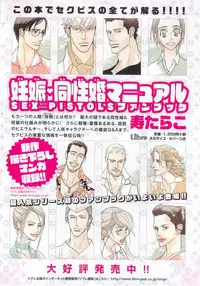 MAGAZINE BE×BOY 2014-12