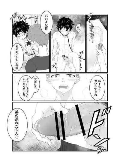 [Pyutaro] Onii-chan ha Nikubenki [Digital]