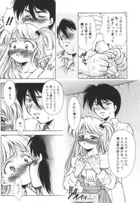 [Kirikaze] Setsunairo no Negai