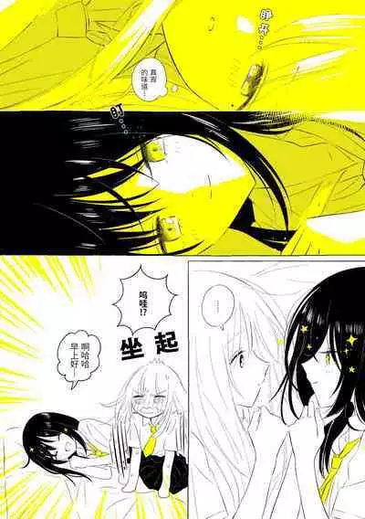 Uchuu no Naka noFutari Bocchi - let me see the universe of your heart | 宇宙里的孤独两人