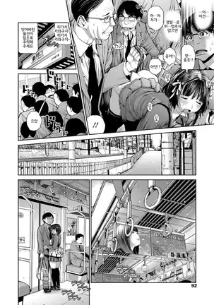 Kounai Baishun | 교내 매춘