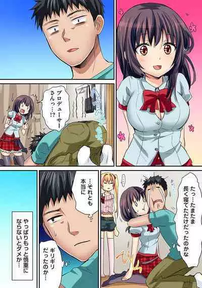 HAREM M＠STER ch01-22