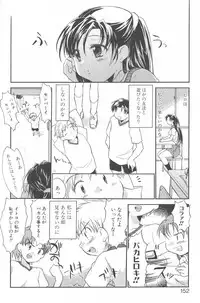 [James Hotate] Kimi ni Aetara