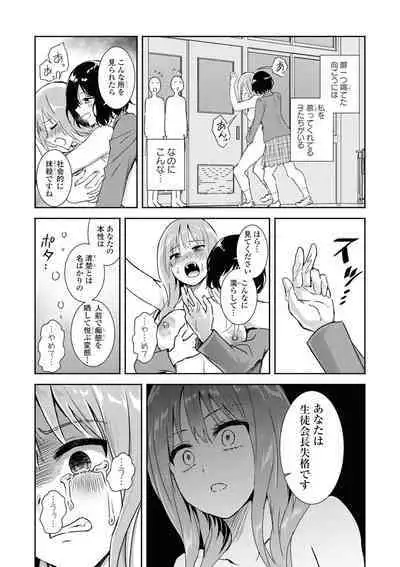 Sarake Dashita Numa no Sokode