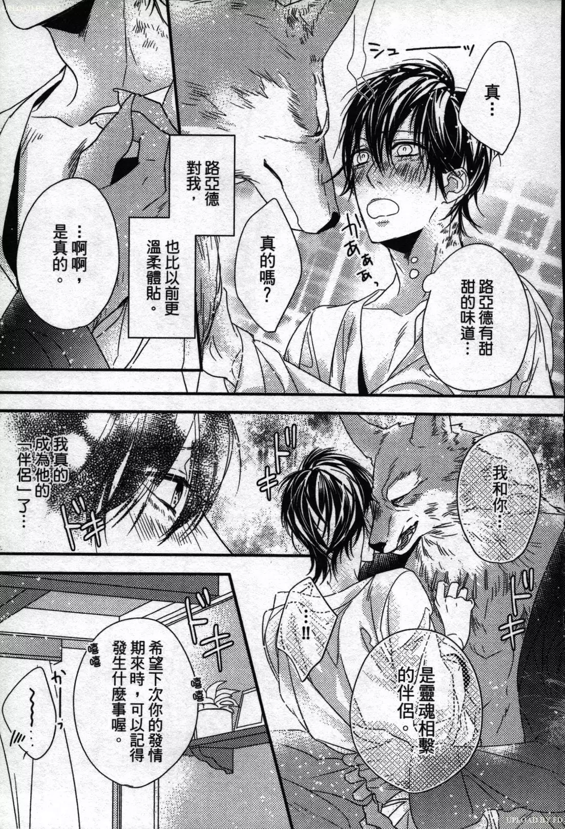 Orcs and juvenile ω love evolution theory