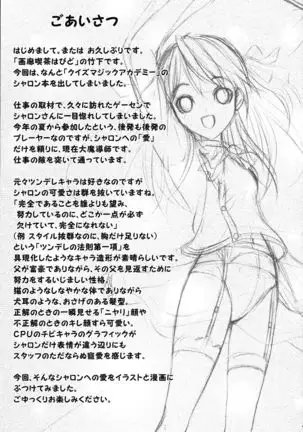 Queen Meets Ancients