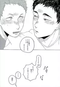 [headache] サンシャイン (Haikyu!!)