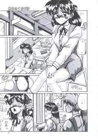 [Irotsuki Sakari] Kyou mo Genki ni Himitsu