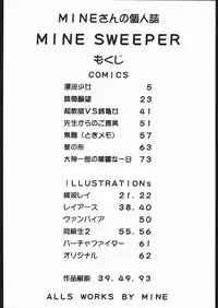 (CR21) [Jiraiya (Various)] MINE SWEEPER (Various)