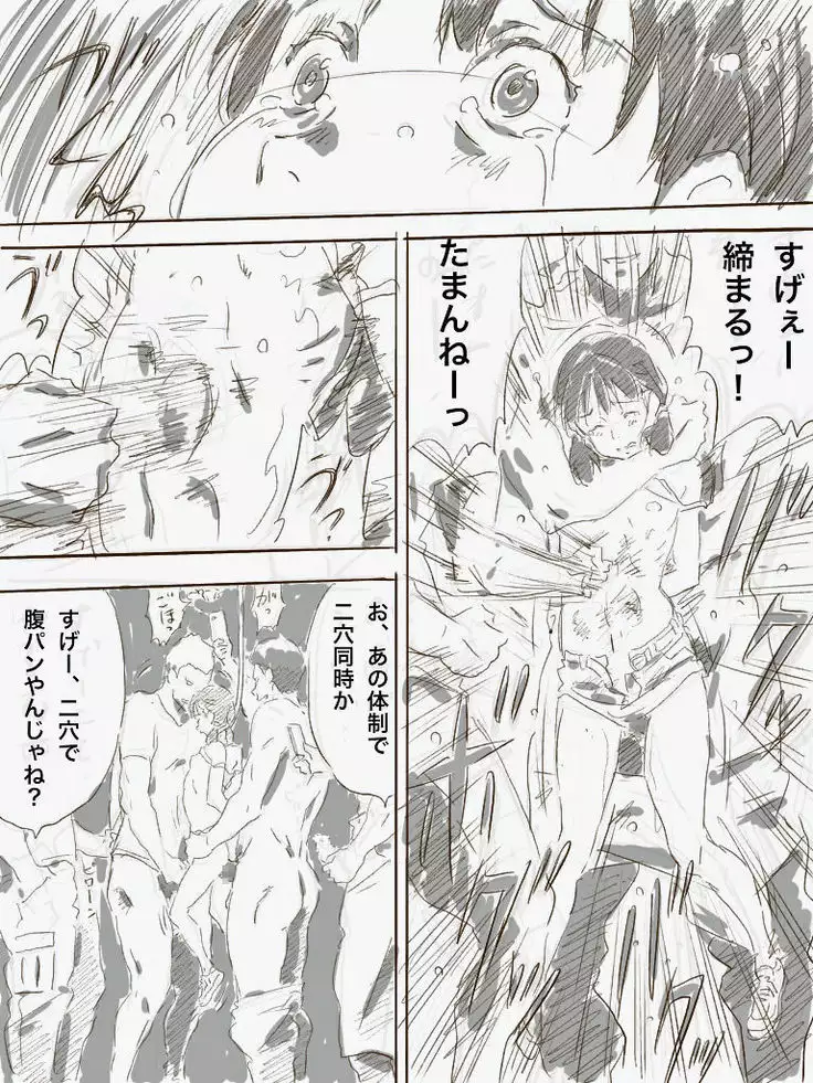 Zoku, 22-sai Joshi Daigakusei