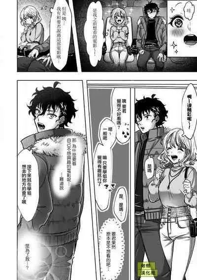 Sekaiichi Kawaii KireDere Doutei Kouhai-kun | 世界第一可爱暴躁傲娇的童贞学弟