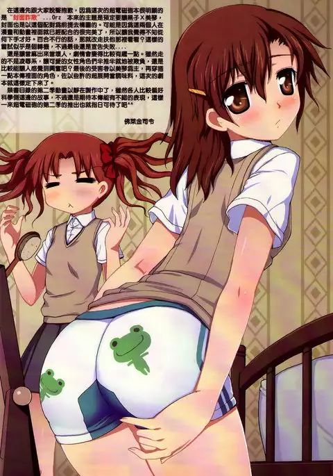 To Aru Kuroko no Mousou Ote