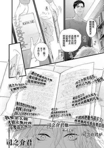 爸爸是性欲代餐