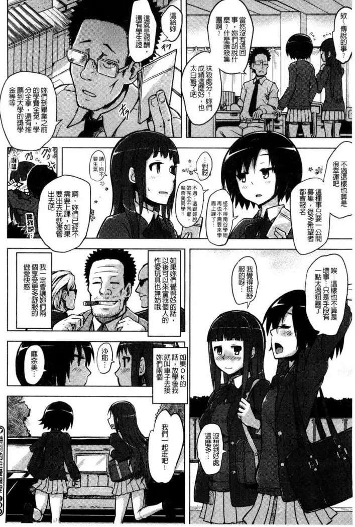 快楽ほりっく+8P小冊子