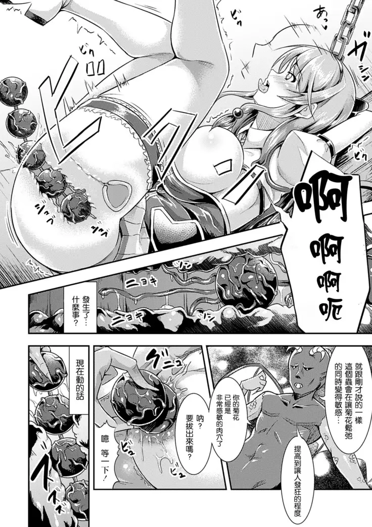 Koujoku Sanran Alice