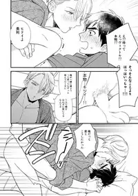 (Hyousou Strast 8) [KURETEN (Takuma)] Yurilog (Yuri!!! on ICE)