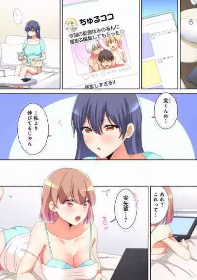 Mesu tuber Harem ~Igai to Yarechau Takane no Hana