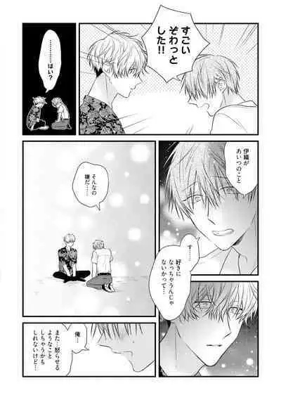 Ecchi wa shuu 7 Kibou Desu!