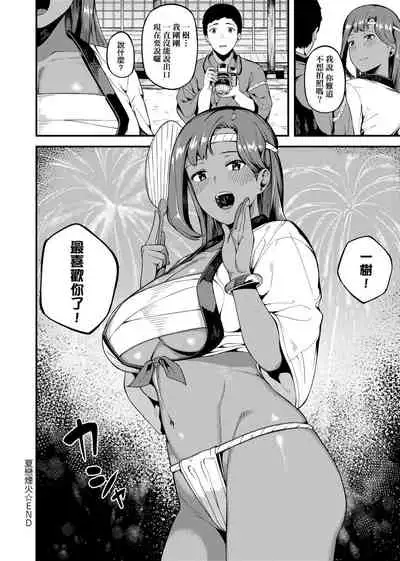 CHOCO x LOVE | CHOCO x LOVE