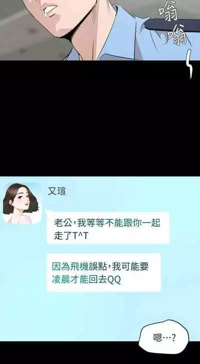 【周一连载】与岳母同屋(作者: 橘皮&黑嘿嘿) 第1~18话