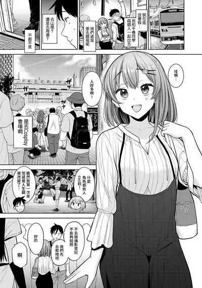 [Azuse] SotsuAl Cameraman to shite Ichinenkan Joshikou no Event e Doukou Suru Koto ni Natta Hanashi Ch. 1-16 [Chinese] [裸單騎漢化]