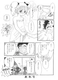 [Anthology] Paro Paro Oukoku 3 (Various)