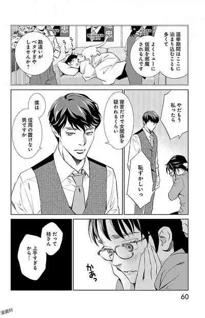 Subete Ai no Shiwaza/愛調教成性俘虜/爱调教成性俘虏/すべて愛のしわざ——もんでんあきこ vol 2(2/3)