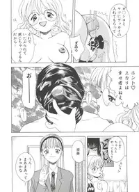 [Tsukimori Izumi] Shiroi Eki - White Liquid