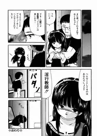 [Paint Robo] Miseijuku