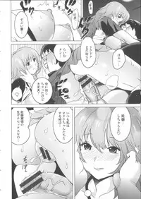 [Mitsuya] Neechan to XXX Shitai no