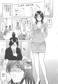 [Hoshino Ryuichi] Mesuzuma