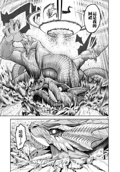 蔷薇园传奇 01-07 Chinese