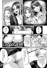 [Sendou Hachi] Kowashite Asobo