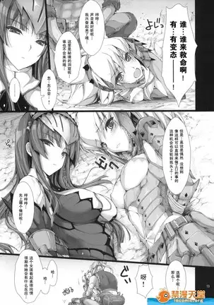 Monhan no Erohon 8（Monster Hunter)