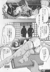 [Anthology] Rape Special