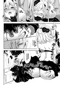 (SPARK12) [Momoirohoppe (Rei)] Shall We Dance? (Granblue Fantasy) [Chinese] [無邪気漢化組]