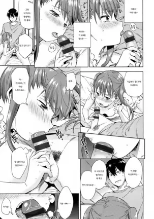 Tabegoro Bambina Ch. 1~3
