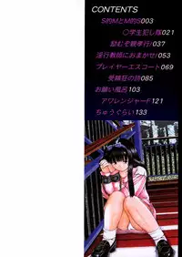 [Paint Robo] Miseijuku