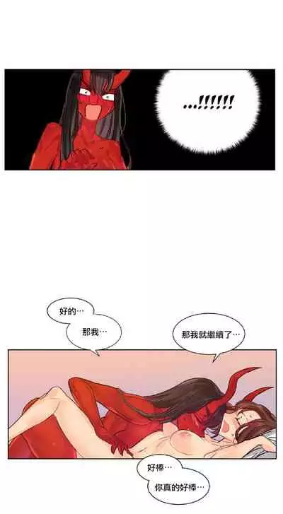 Devil Drop | 天降惡魔