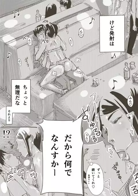 人妻がフェラする本