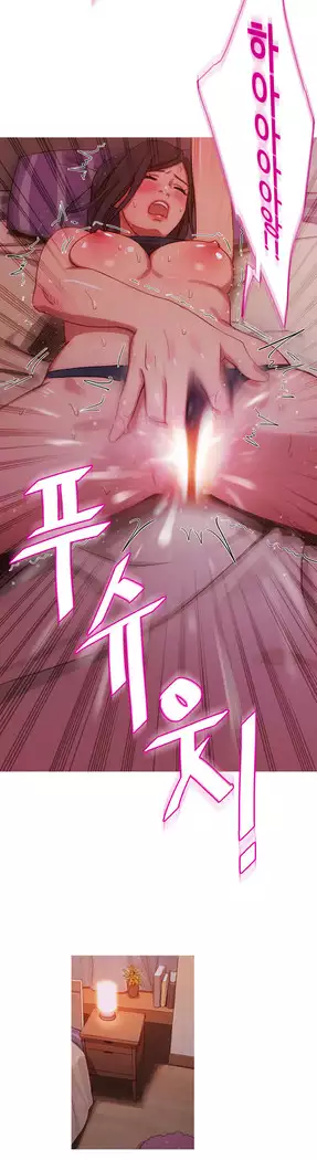 Scandal of the Witch Ch.0-29