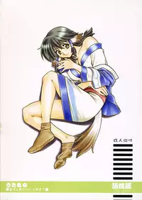 (C63) [KABAYAKIYA (Unagimaru)] Utamono (Utawarerumono)