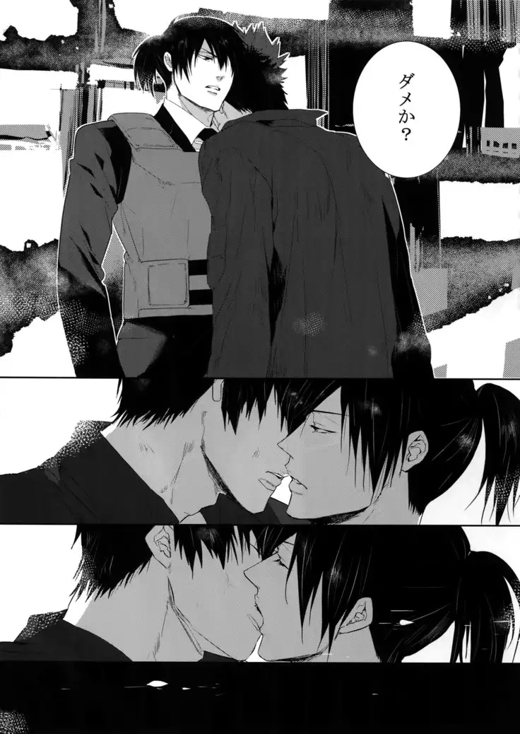 Gyaku Tsuki ni Nijimu Kage